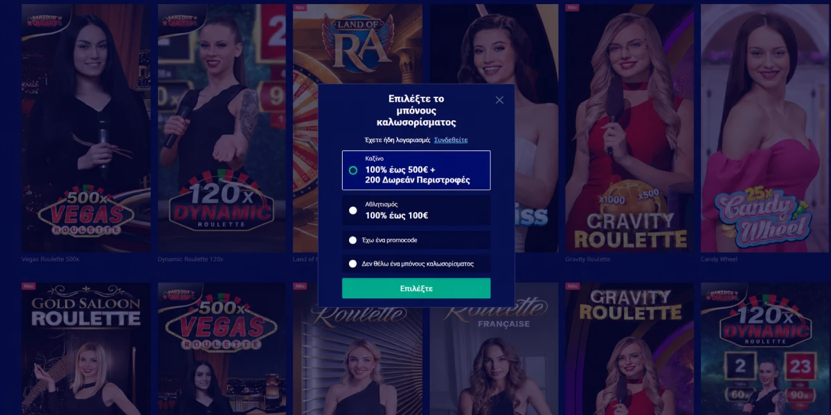 Frumzi Casino επιλογή μπόνους καλωσορίσματος εγγραφή καζίνο και αθλητισμός