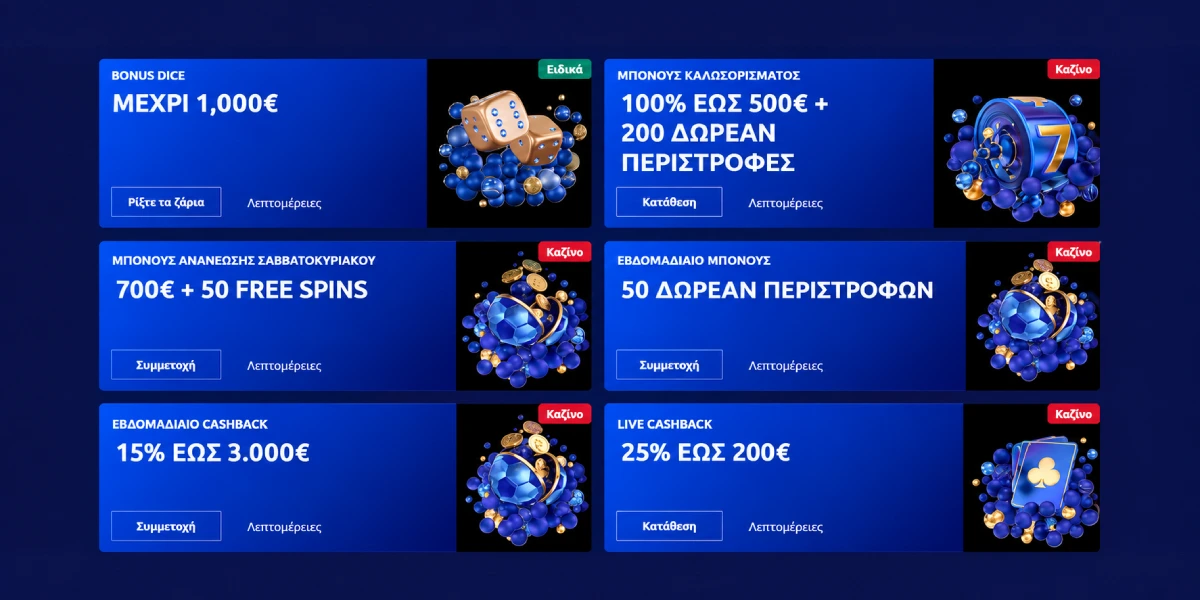 Frumzi Casino προσφορές μπόνους καλωσορίσματος δωρεάν περιστροφές και cashback